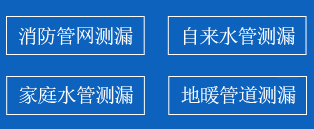 汪清县暗管漏水检测