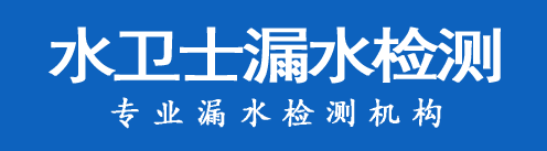 汪清县暗管漏水检测